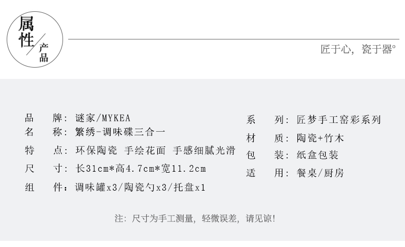 谜家家用陶瓷调味碟厨房调料碟套装3件套调味盒辣椒盐调味碟