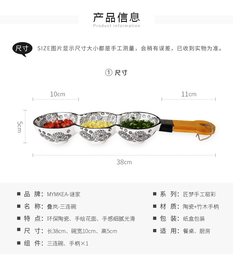 谜家家用陶瓷调味碟厨房调料碟套装3件套调味盒辣椒盐连体调味碟