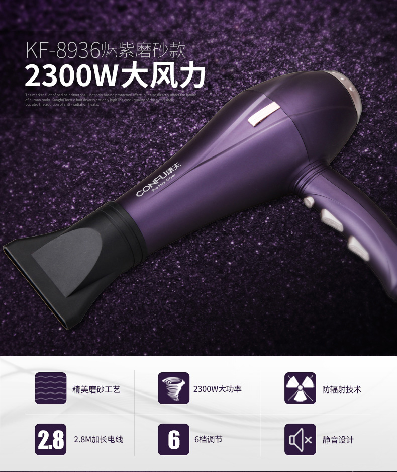 康夫/Kangfu 电吹风机家用大功率理发店吹风筒静音冷热风恒温发廊2300W