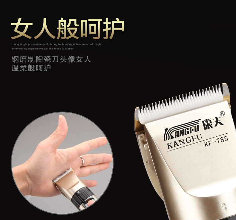 康夫/Kangfu KF-T85成人充电理发器电推子电推剪家用婴儿剪发器静音剃头刀