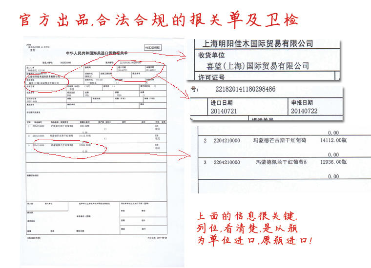 法国原瓶进口红酒 玛蒙德 芒古斯 AOC级干红 6瓶装 支持邮乐卡 全网最低价！