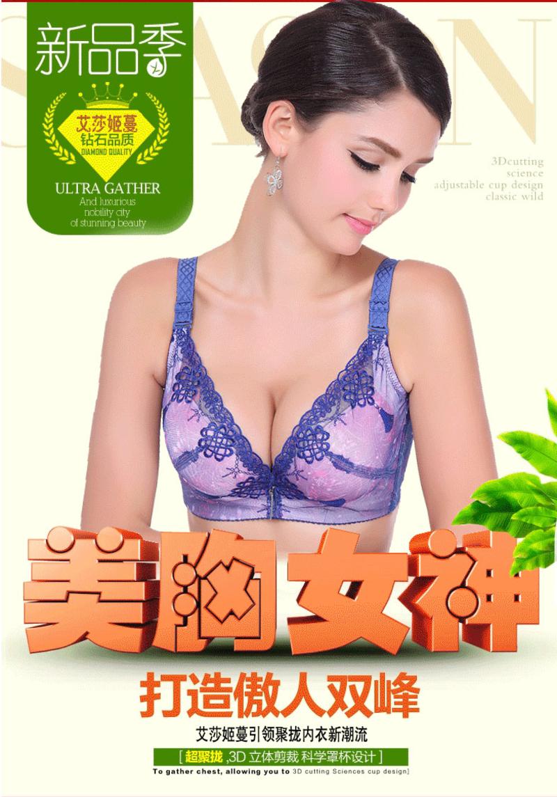 包邮 玫瑰艾柏妮 中国结有钢圈 聚拢收副乳刺绣磁疗布中模杯调整型文胸 A1408