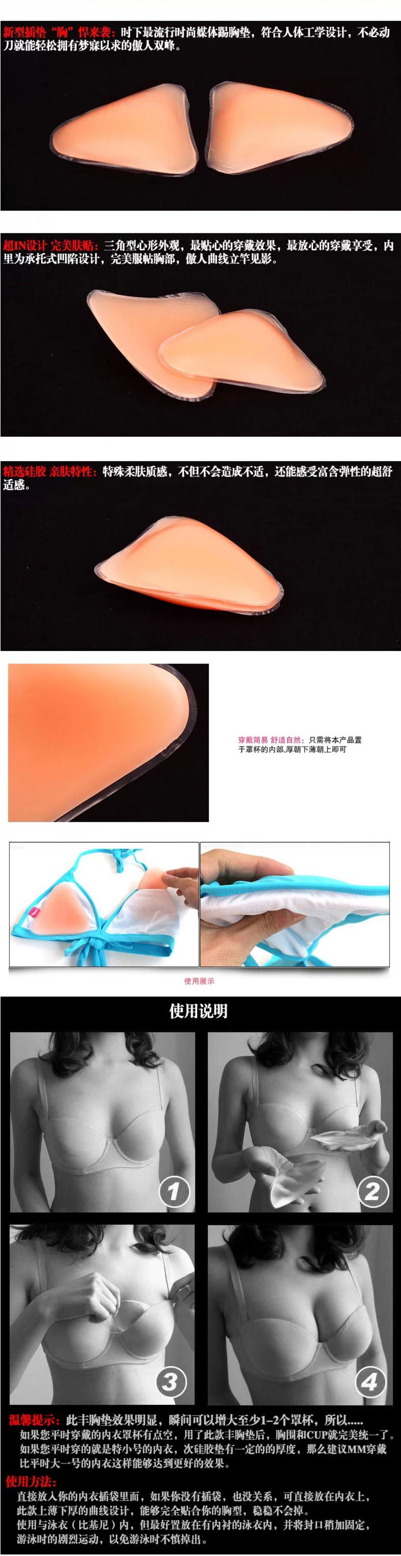 包邮 玫瑰艾柏妮硅胶胸垫加厚三角插片隐形胸罩乳贴泳衣比基尼N9109