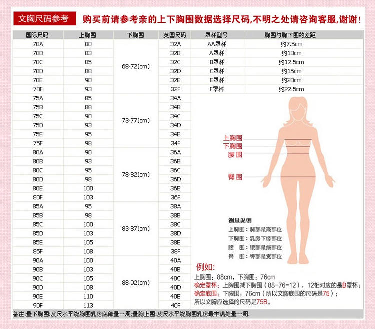 抹胸皖木色有钢圈厚杯可拆卸防滑加宽肩带3/4罩杯上薄下厚罩A1406