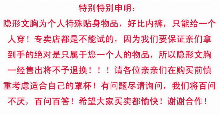 包邮玫瑰艾柏妮加厚超粘超聚拢隐形硅胶文胸 超值限时抢购 包邮送乳贴