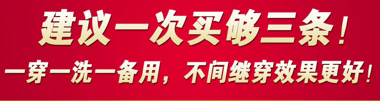 英国男士卫裤纯莫代尔男性磁能量健康内裤A13