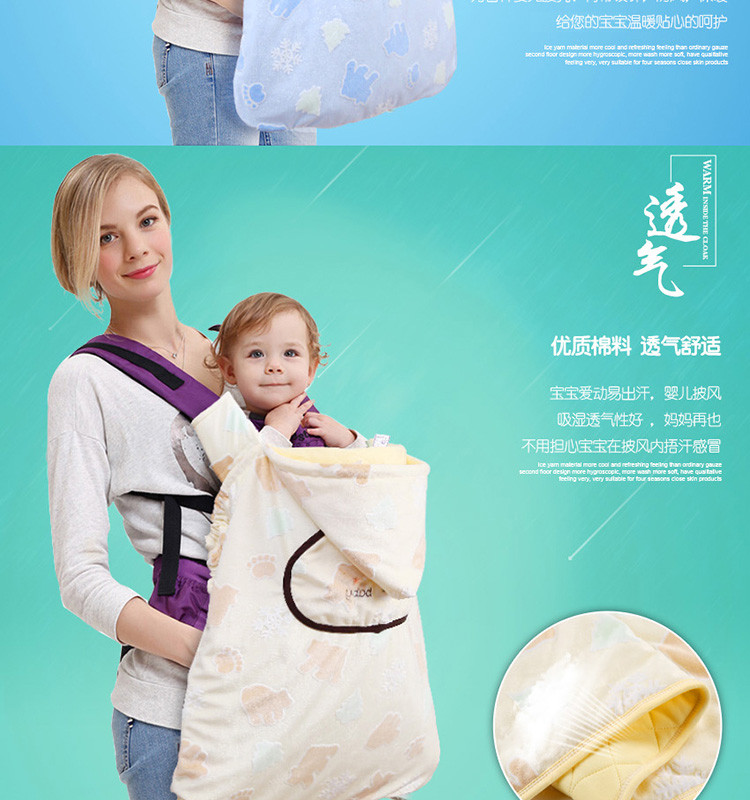 包邮 玫瑰艾柏妮母婴用品婴儿背带披风秋冬外出防风背带披风MH4037