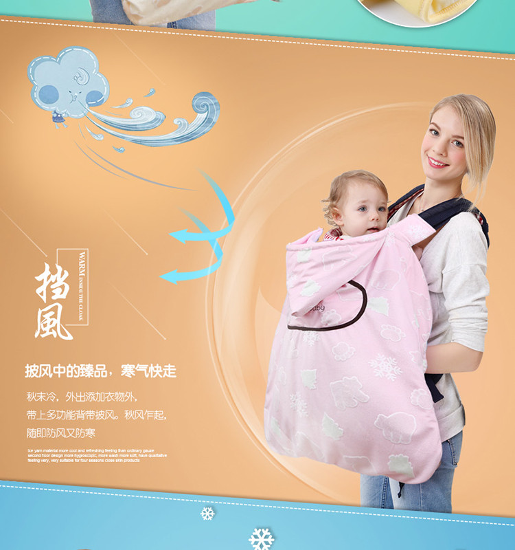 包邮 玫瑰艾柏妮母婴用品婴儿背带披风秋冬外出防风背带披风MH4037