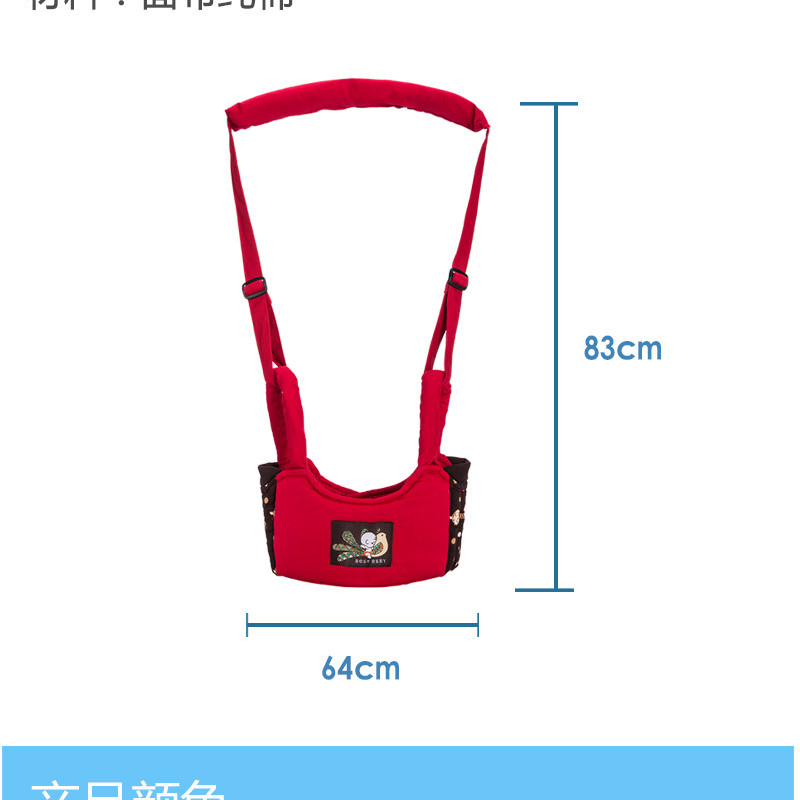 包邮 玫瑰艾柏妮 透气马甲式婴儿学步带升级版宝宝学行更安心A272
