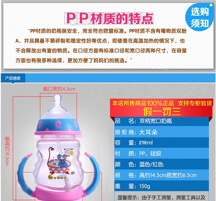 玫瑰艾柏妮 大耳朵 pp奶瓶宽口径 防摔带吸管手柄 宝宝婴幼儿新款专用奶瓶