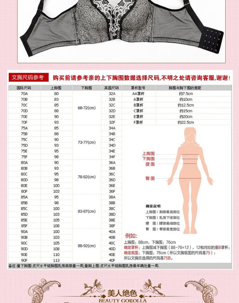 包邮 玫瑰艾柏妮新品高贵刺绣深V聚拢有钢圈调整型文胸侧收内衣A1468厚款