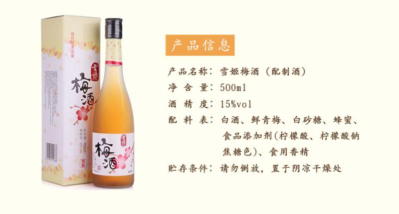 旺旺 雪姬梅酒500ml*2日式青梅子酿制果酒女士酒