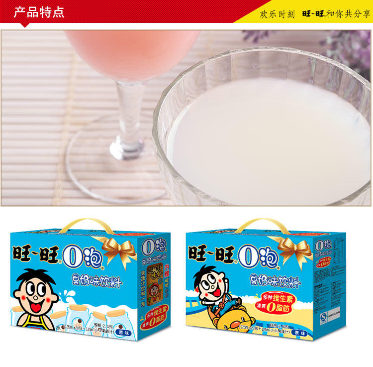 旺旺 O泡果奶味饮料125ml*20(草莓味/原味2选1）营养早餐宝贝饮品甜味含奶