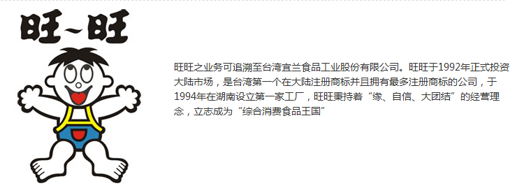 旺旺仙贝540g*2由于邮政系统升级，5.1-5.31改发圆通