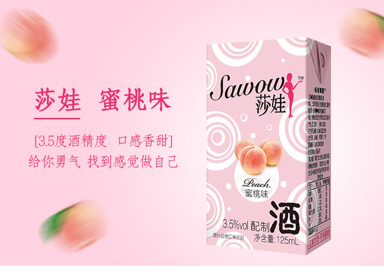 旺旺_哎呦莎娃_125ml*4_蜜桃味/荔枝味2口味任选