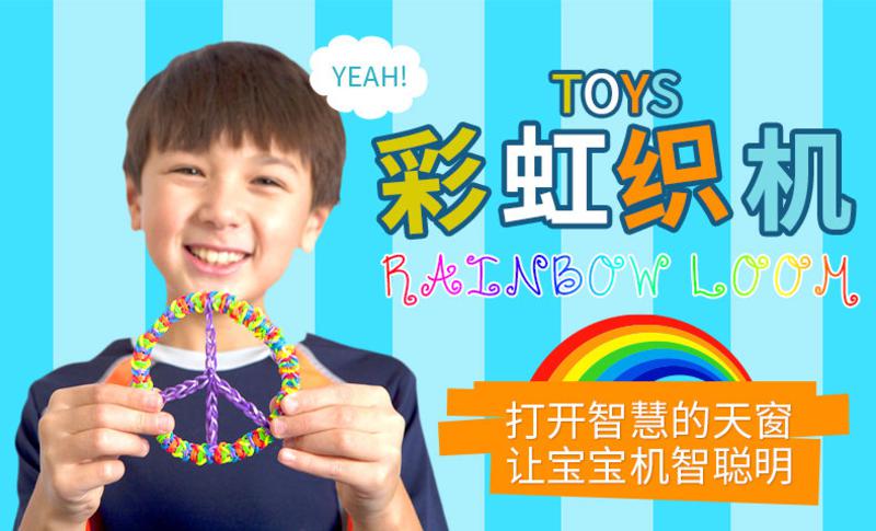 互动贝贝儿童DIY手工玩具 编织皮筋套装彩虹编织机橡皮筋手链编制