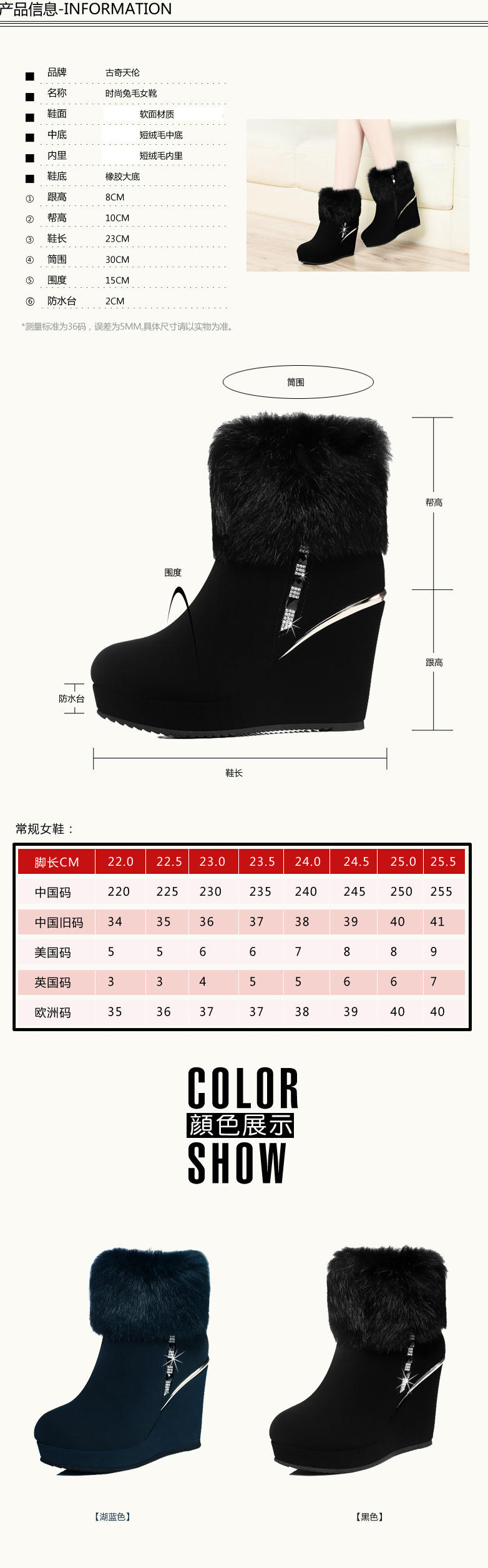 古奇天伦女鞋冬季8123新款坡跟短靴雪地靴加绒加厚兔毛时尚女靴子