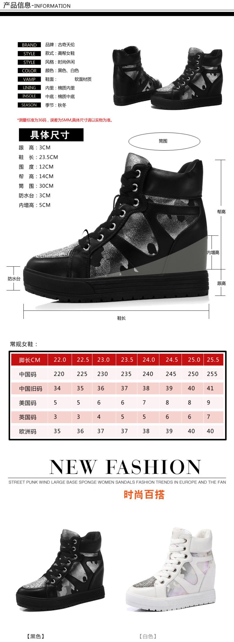 古奇天伦内增高单鞋平跟学生增高鞋运动风韩版潮休闲女鞋子秋上新