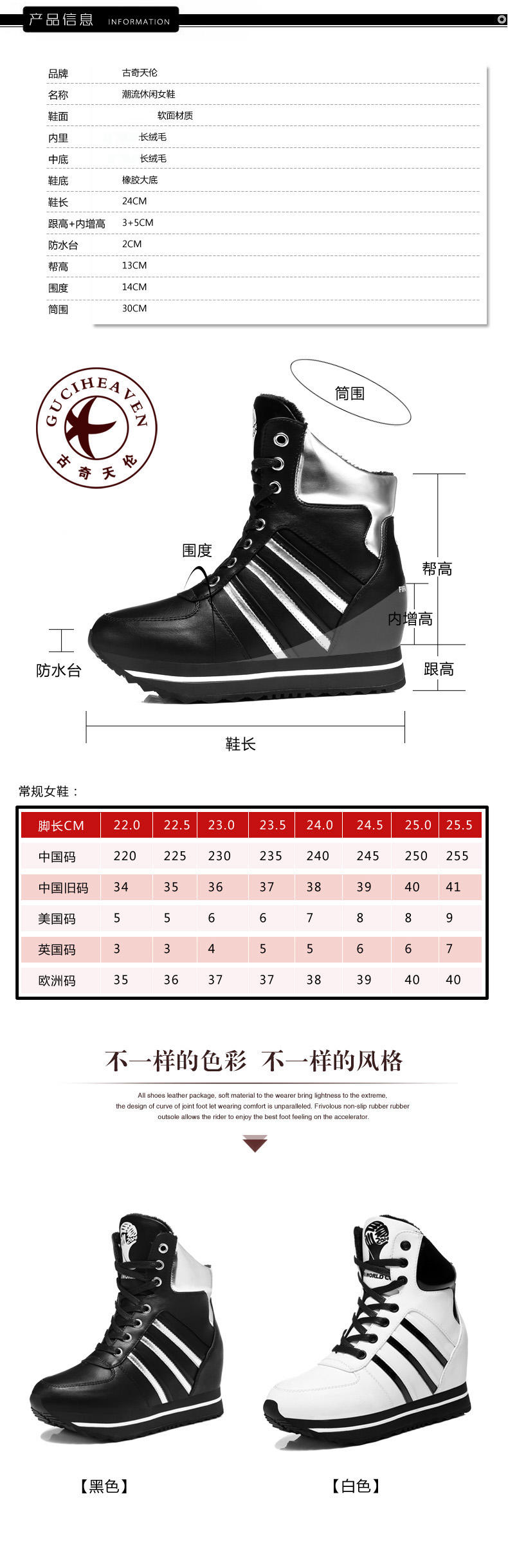 古奇天伦 8118运动休闲女鞋厚底短靴保暖加绒鞋子内增高女靴子