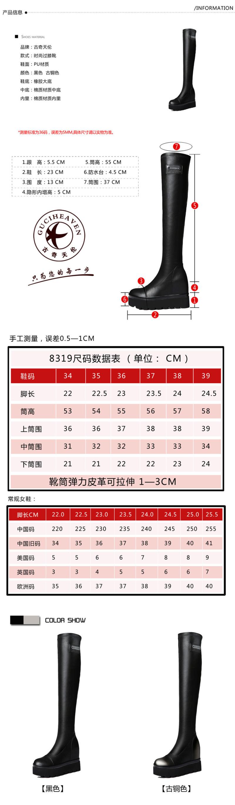 古奇天伦平底内增高过膝靴8319秋冬新款坡跟防水台长筒靴厚底长靴