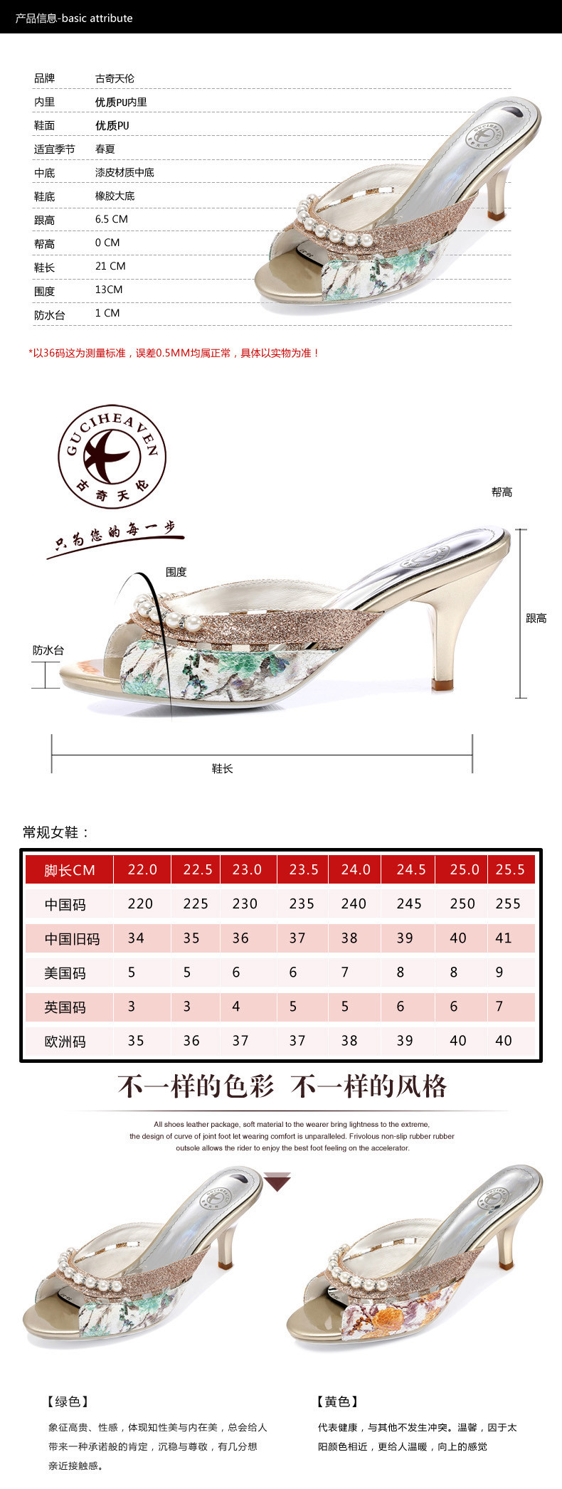 古奇天伦8201新款潮印花水钻防滑一字型鱼嘴鞋细跟拖鞋女夏高跟鞋