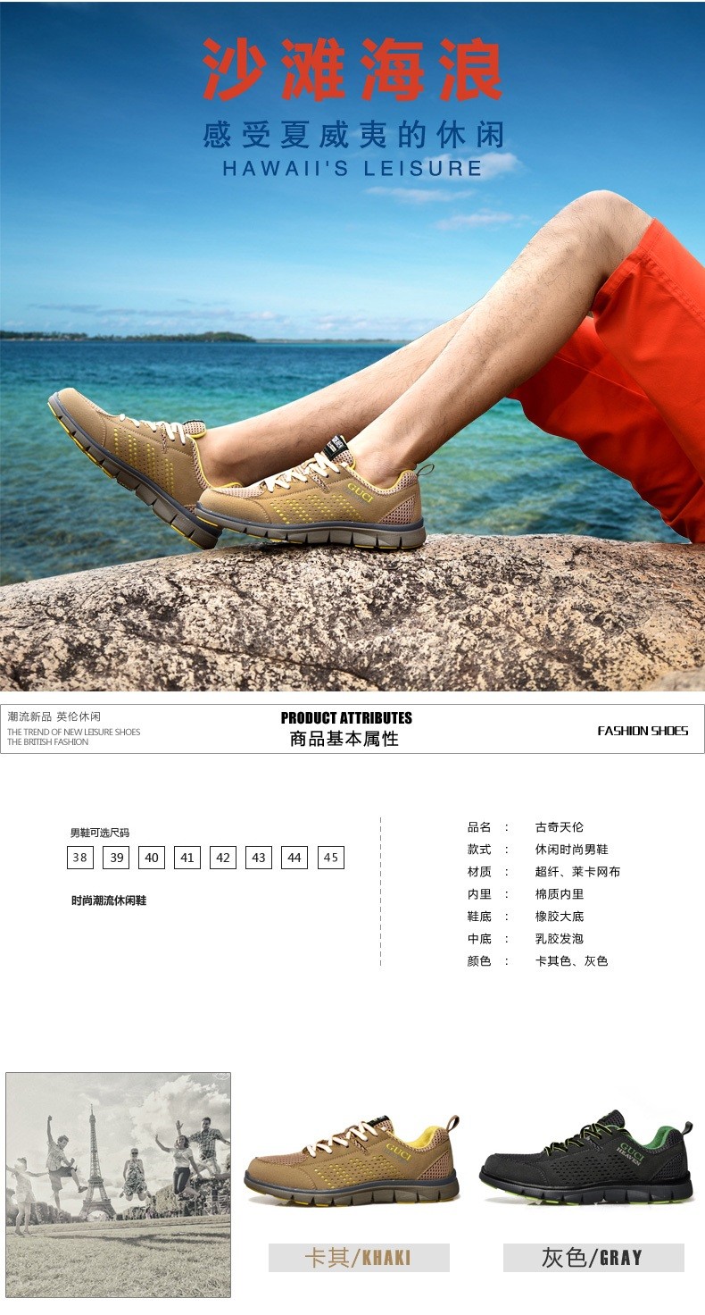 古奇天伦5728透气男鞋夏季网鞋运动系带男士镂空休闲布鞋子韩版网面鞋