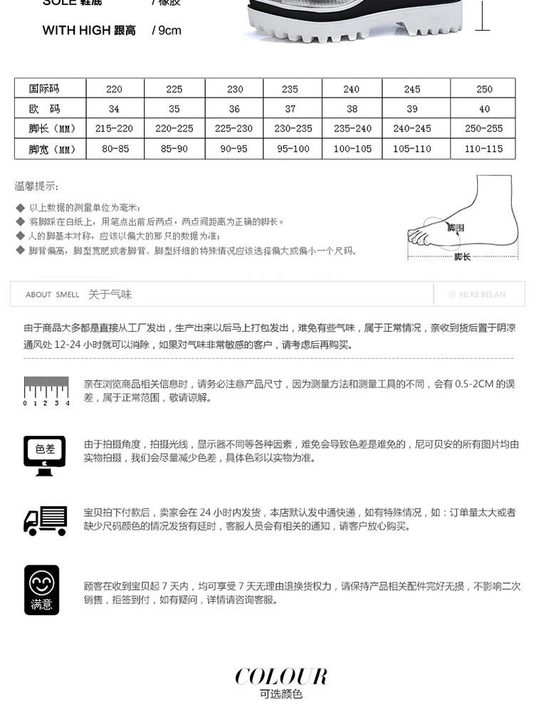 玛丽兰夏季单鞋松糕底特殊材料凉鞋