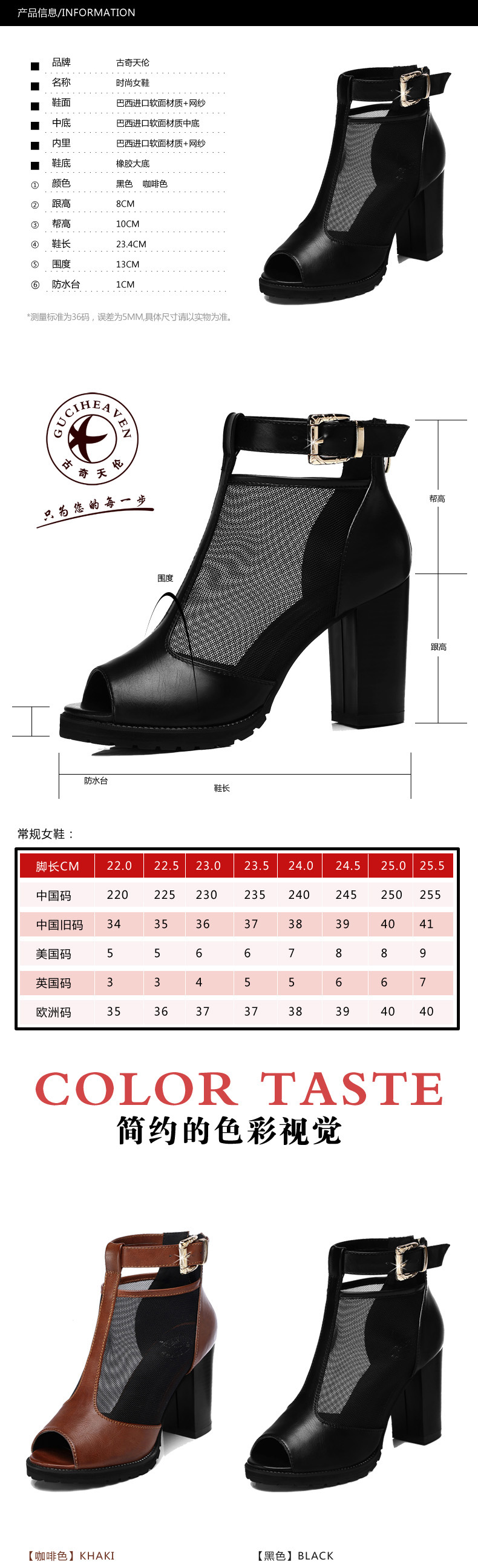 古奇天伦高跟鞋女8182新款粗跟透气网纱性感罗马凉鞋鱼嘴鞋单鞋女