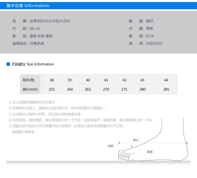 古奇天伦A6B0023男鞋韩版潮流运动休闲鞋潮鞋子男夏季圆头系带镂空透气鞋