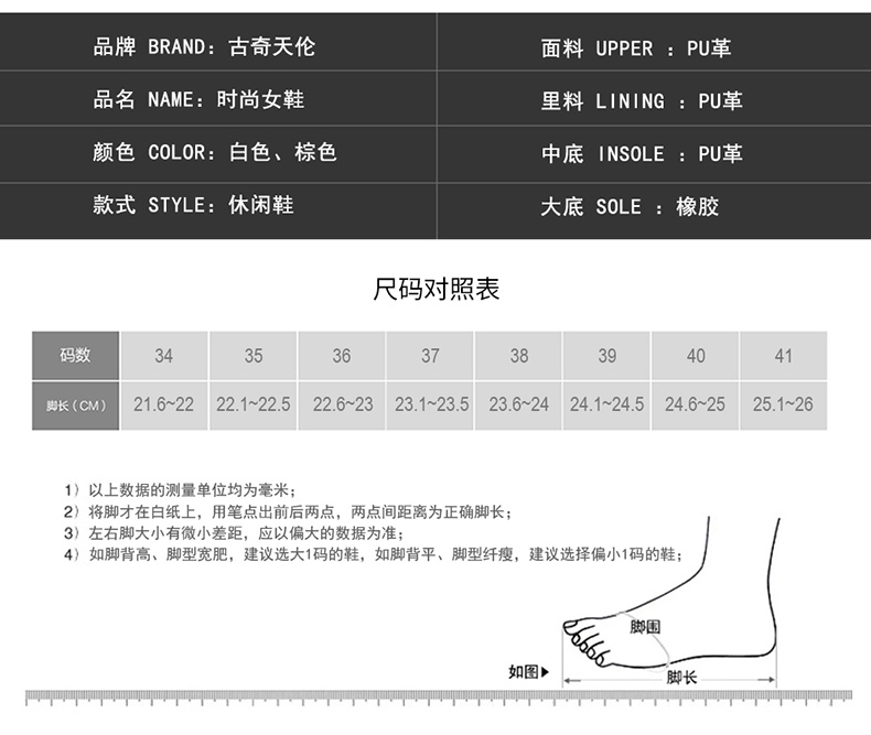 古奇天伦8870小白鞋子女秋冬季新款女鞋百搭韩版学生平底单鞋休闲白色板鞋