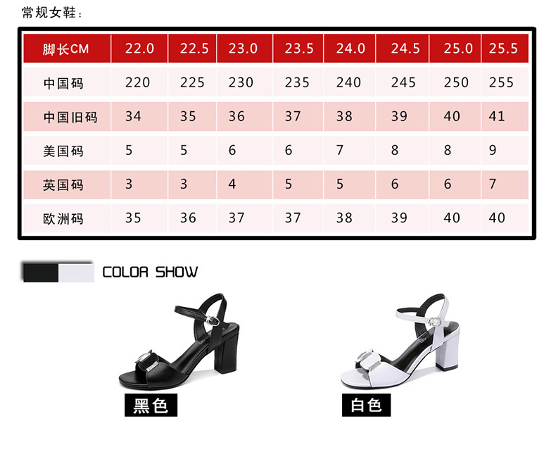 古奇天伦 小清新高跟粗跟一字扣新款夏季韩版百搭女士凉鞋