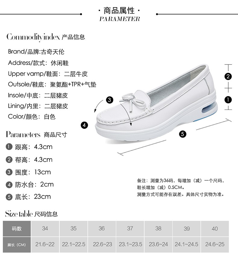 古奇天伦 护士秋季新款白色平底气垫软底防滑孕妇鞋