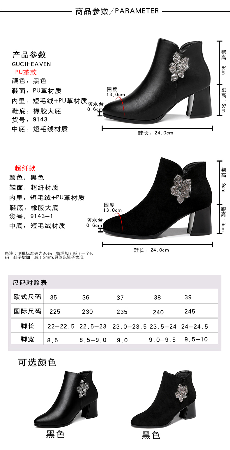 古奇天伦 秋冬季新款韩版时尚百搭短中跟粗跟马丁加绒女靴