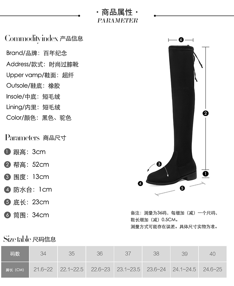 百年纪念 冬季新款韩版百搭方跟弹力靴绒面过膝长靴女鞋子