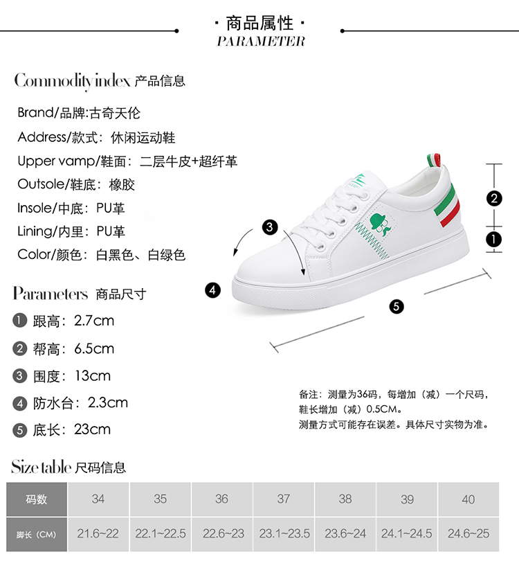 古奇天伦 真皮网红小白鞋女春新款韩版百搭原宿休闲平底板鞋学生运动潮