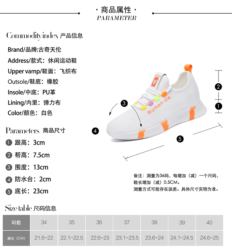 古奇天伦 运动鞋女夏季新款透气轻便休闲跑步鞋百搭网面夏款学生小白鞋