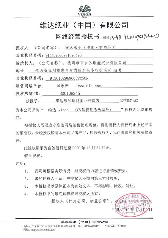 维达厨房用纸吸油吸水卷纸4提8卷 专用厨房专用纸巾吸油纸家庭ce