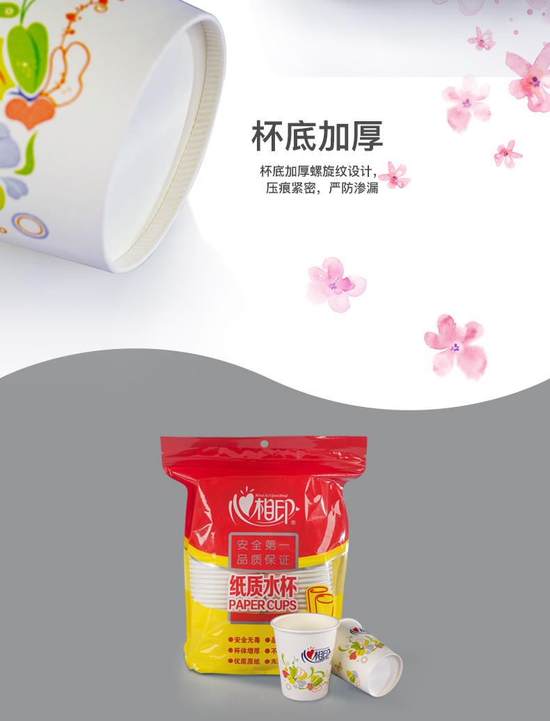 心相印 纸杯一次性纸杯杯子泡茶水杯家用加厚商用家用 5盒*100只