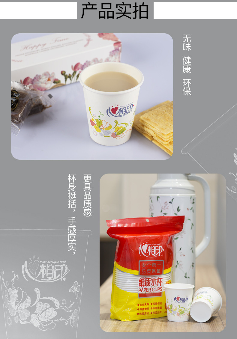 心相印 纸杯一次性纸杯杯子泡茶水杯家用加厚商用家用 5盒*100只