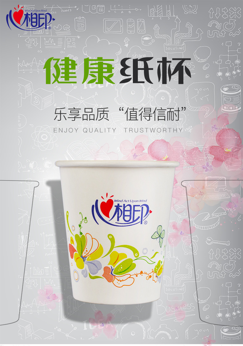 心相印 纸杯一次性纸杯杯子泡茶水杯家用加厚商用家用 5盒*100只