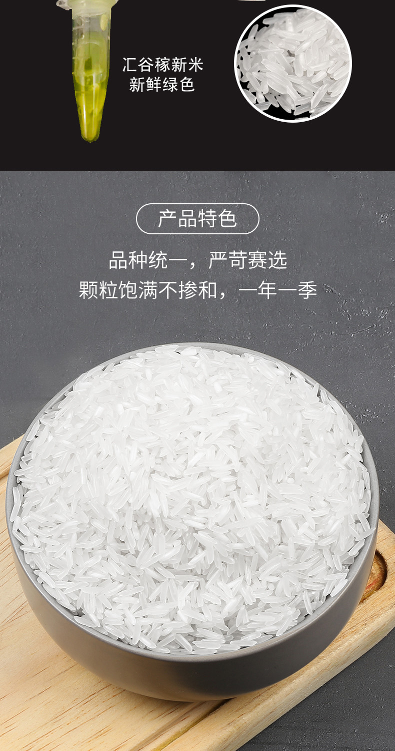 汇谷稼 永修香米正品新米汇谷稼大米10斤长粒籼米5kg丝苗米礼品米幸福1号