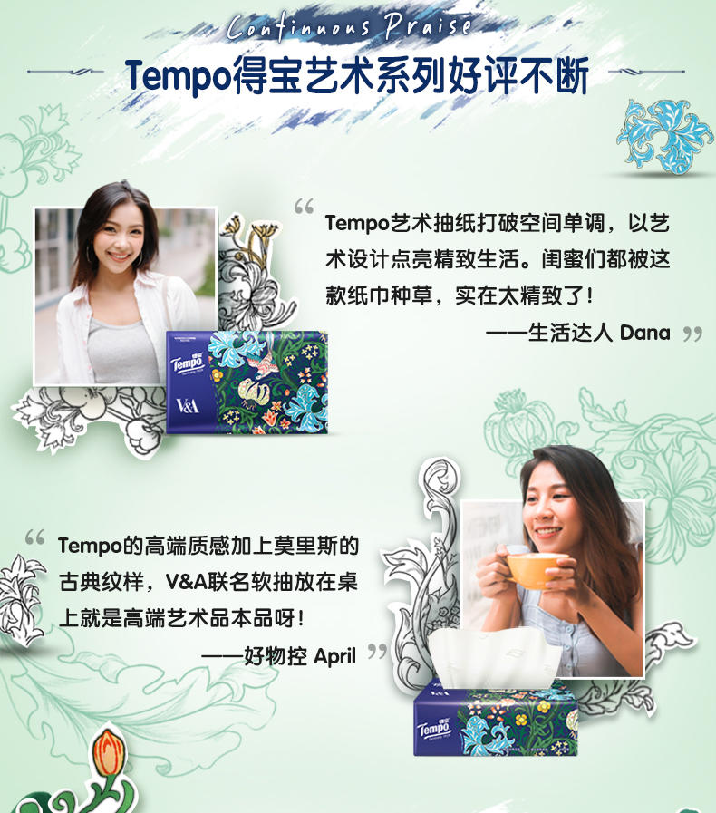 Tempo得宝 Artist系列15包无香抽纸4层加厚款 面巾纸餐巾纸巾 个性十足 绿野骑士款