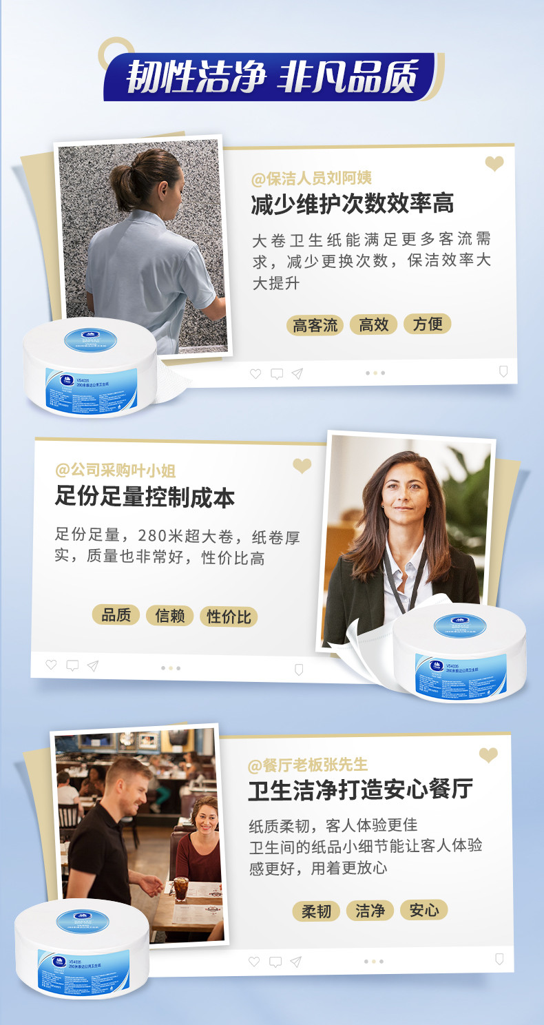 维达/Vinda  卷纸 2层280米*12卷大卷纸 节省成本 商用家用商场酒店物业办公卫生纸