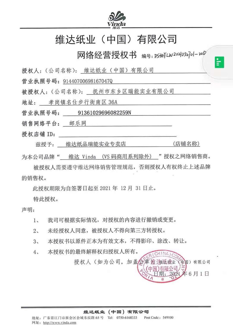 维达/Vinda 维达婴儿专用抽纸3层纸巾100抽*24包 面巾纸餐巾纸整箱宝宝纸巾