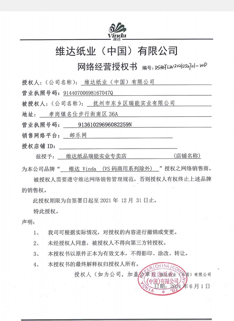 维达/Vinda  卷纸 2层280米*12卷大卷纸 节省成本 商用家用商场酒店物业办公卫生纸