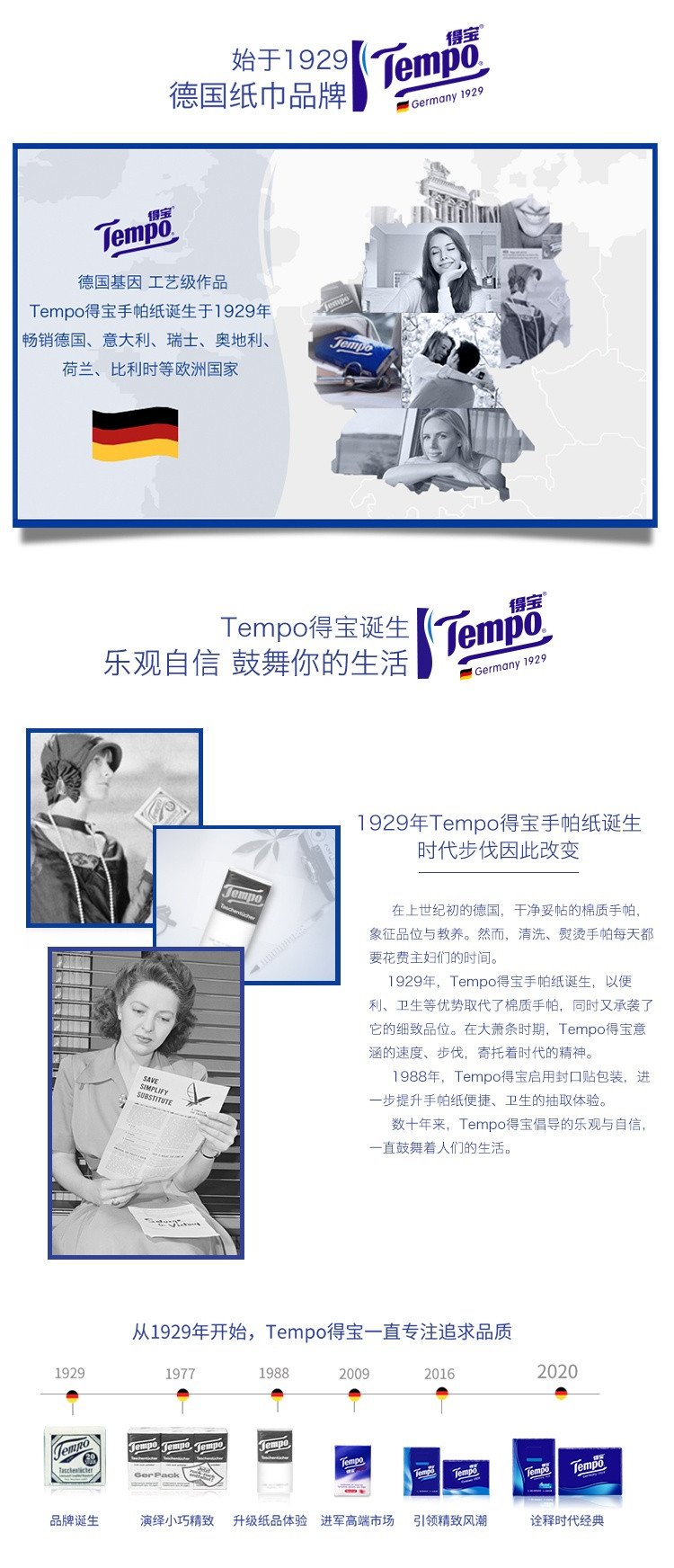 得宝/TEMPO  抽纸 4层90抽*18包/箱抽取式面巾纸 天然无香 整箱销售