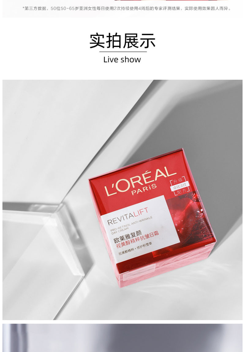 欧莱雅/LOREAL 复颜视黄醇精粹抗皱日霜50ml女士面霜欧莱雅大红罐视黄醇pro淡纹生日礼物送女