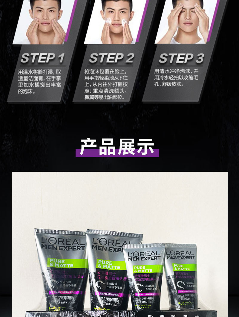 欧莱雅(LOREAL)男士控油炭爽抗黑头双支装(洁面*2 赠:洁面50ml*2)洗面奶男 去黑头