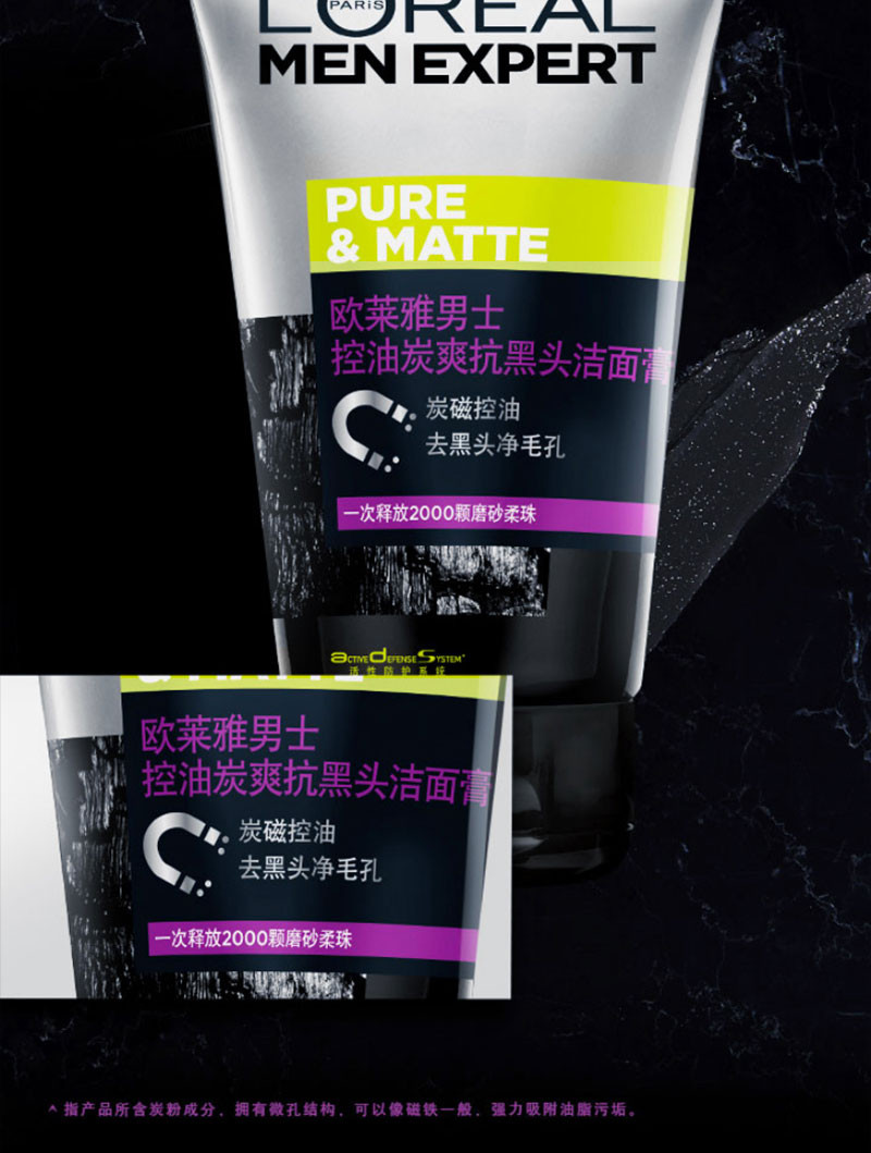 欧莱雅(LOREAL)男士控油炭爽抗黑头双支装(洁面*2 赠:洁面50ml*2)洗面奶男 去黑头