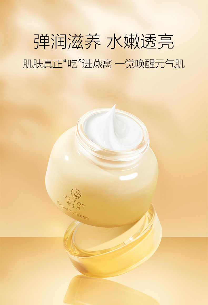 御泥坊 御泥坊面膜 深度焕亮滋养燕窝睡眠100ml 修护燕窝睡眠面膜免洗补水保湿男女士